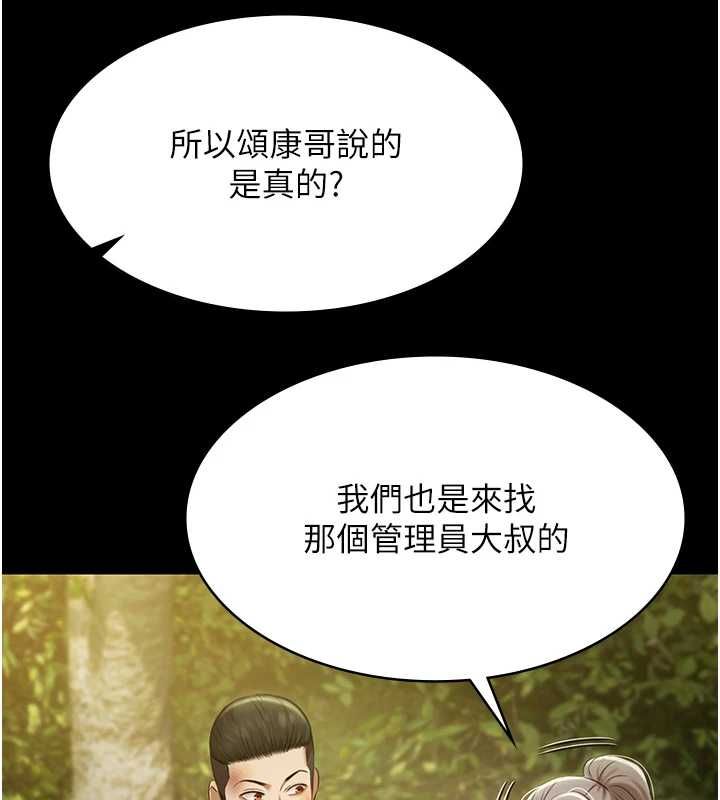 極樂泳池趴第29話-你馬子的鮑魚好正點