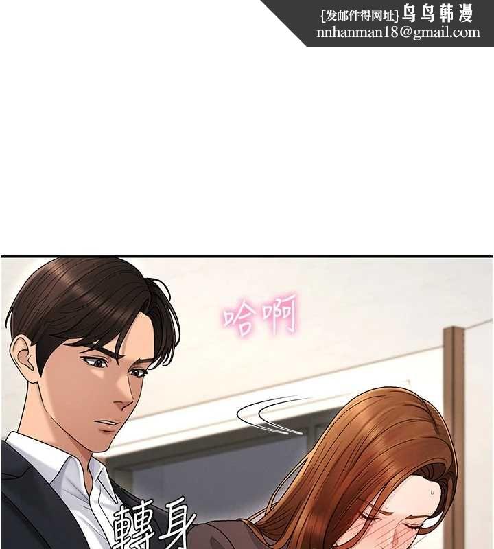 肉體審判第48話-母狗馴服完畢 第1頁