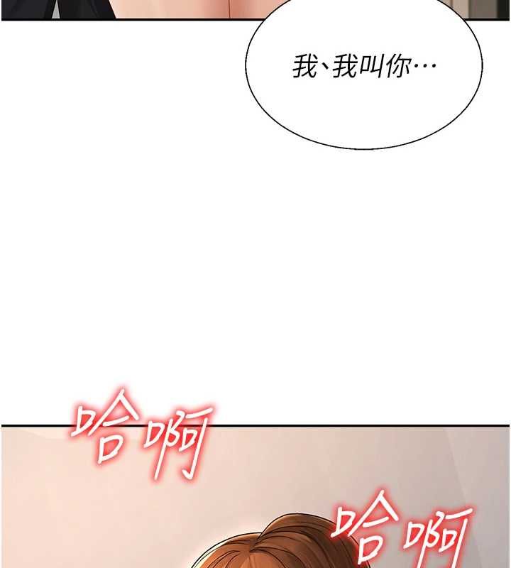 肉體審判第48話-母狗馴服完畢 第3頁