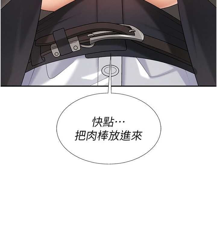 肉體審判第48話-母狗馴服完畢 第6頁