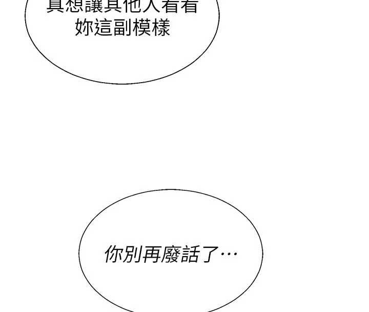 肉體審判第48話-母狗馴服完畢 第16頁