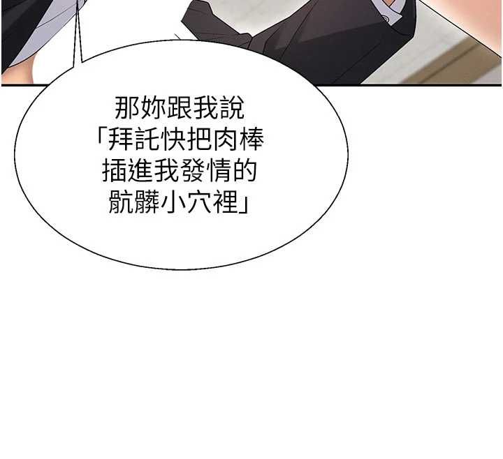 肉體審判第48話-母狗馴服完畢 第20頁