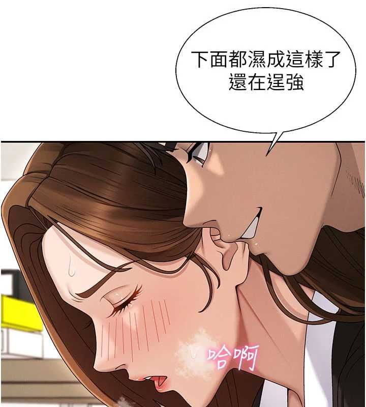 肉體審判第48話-母狗馴服完畢 第25頁