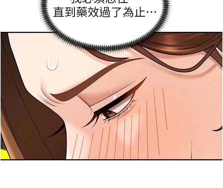 肉體審判第48話-母狗馴服完畢 第28頁