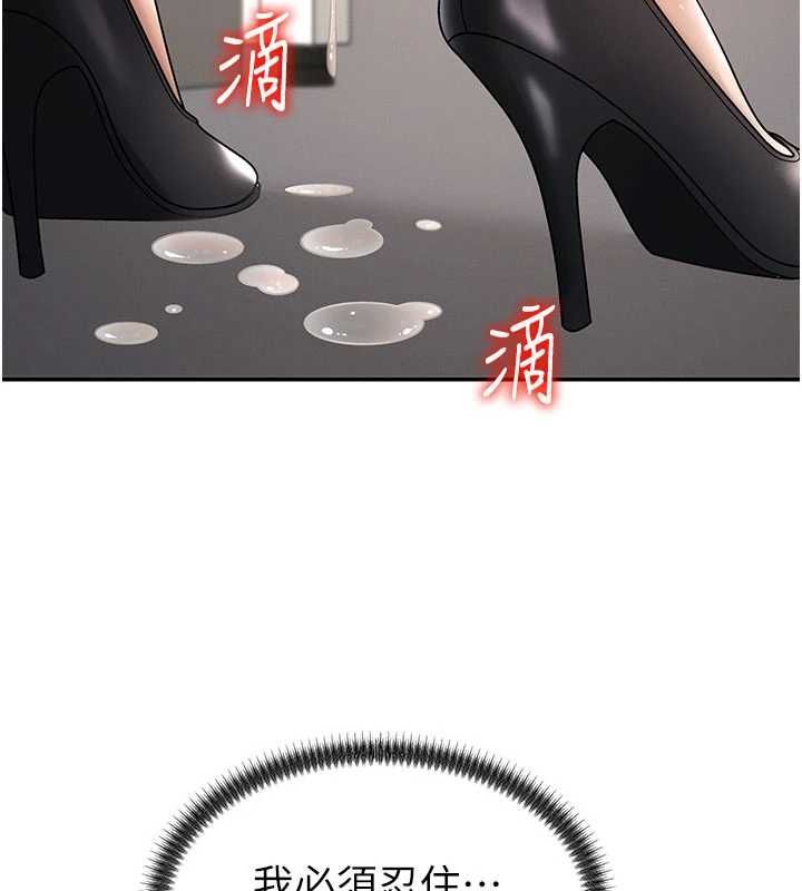 肉體審判第48話-母狗馴服完畢 第27頁