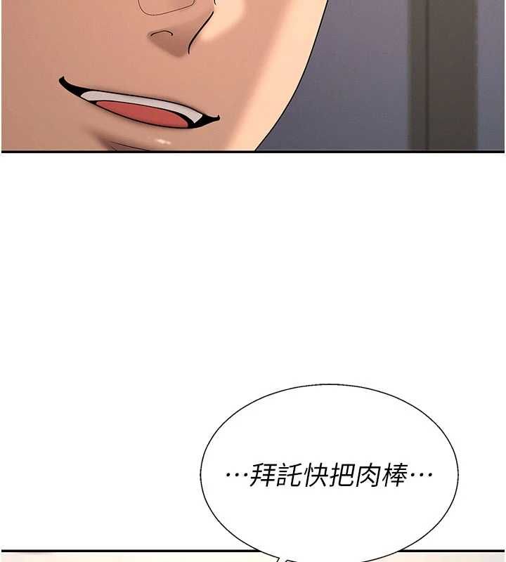 肉體審判第48話-母狗馴服完畢 第31頁