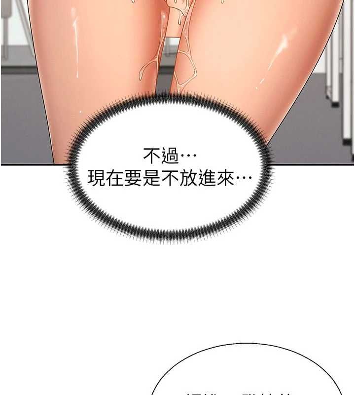 肉體審判第48話-母狗馴服完畢 第33頁