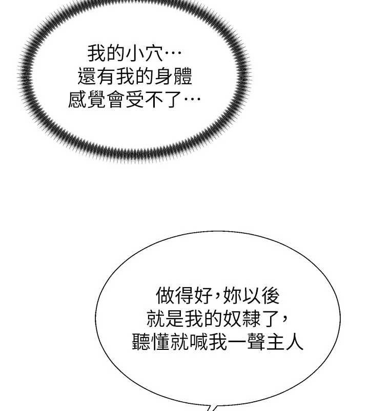 肉體審判第48話-母狗馴服完畢 第35頁