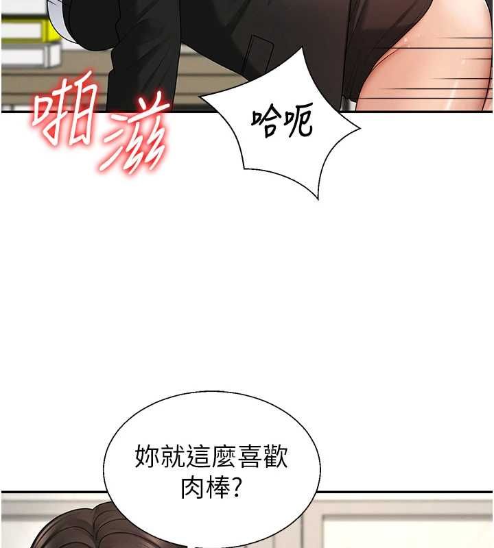 肉體審判第48話-母狗馴服完畢 第46頁