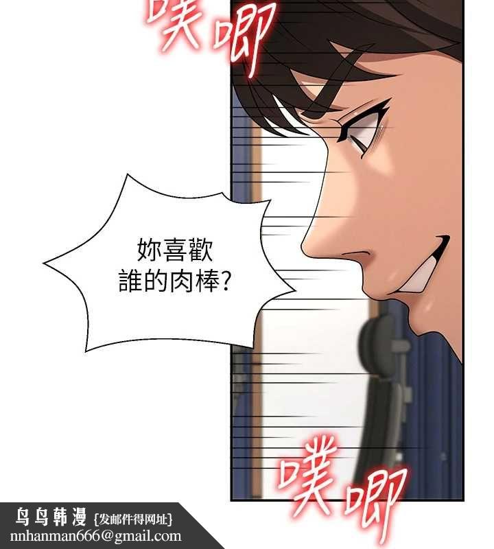 肉體審判第48話-母狗馴服完畢 第58頁