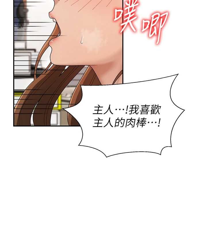 肉體審判第48話-母狗馴服完畢 第60頁