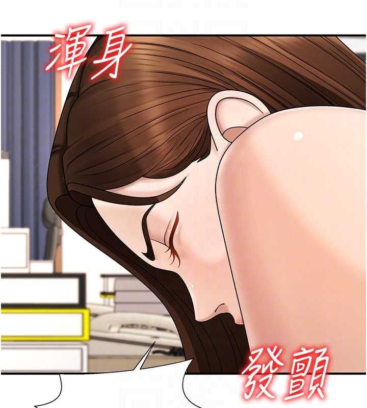 肉體審判第48話-母狗馴服完畢 第84頁