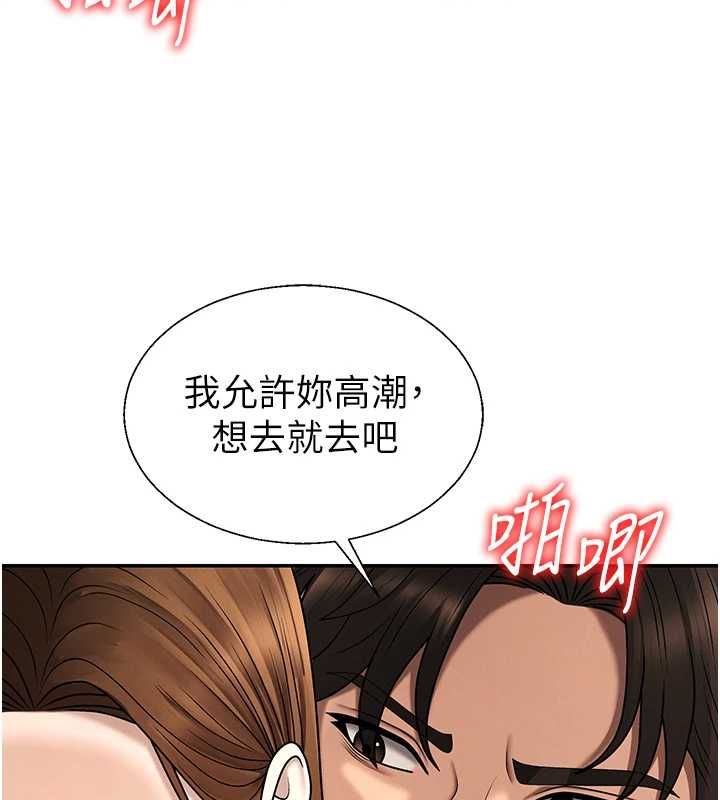 肉體審判第48話-母狗馴服完畢 第87頁