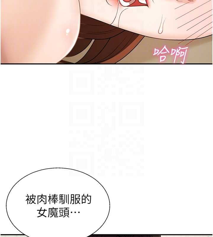 肉體審判第48話-母狗馴服完畢 第106頁