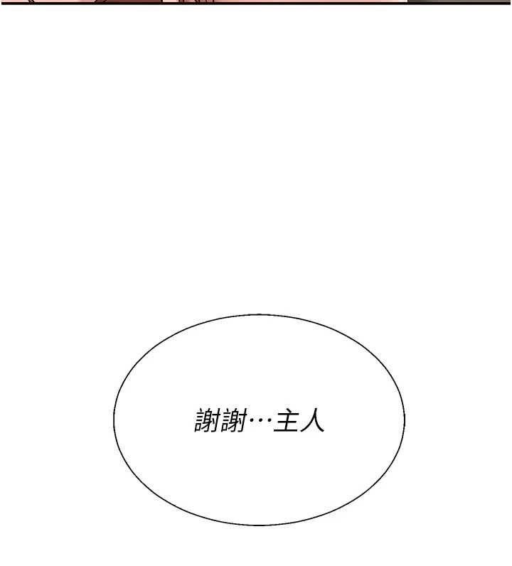 肉體審判第48話-母狗馴服完畢 第110頁