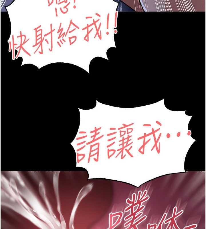 足球型男脱单指南第59話-韓日對戰即將開打