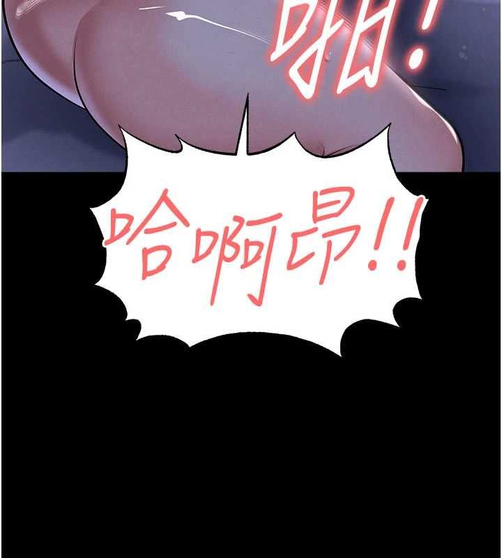 足球型男脱单指南第59話-韓日對戰即將開打