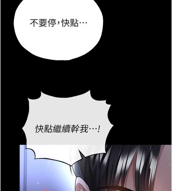 足球型男脱单指南第59話-韓日對戰即將開打