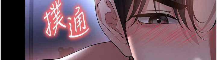 足球型男脱单指南第59話-韓日對戰即將開打