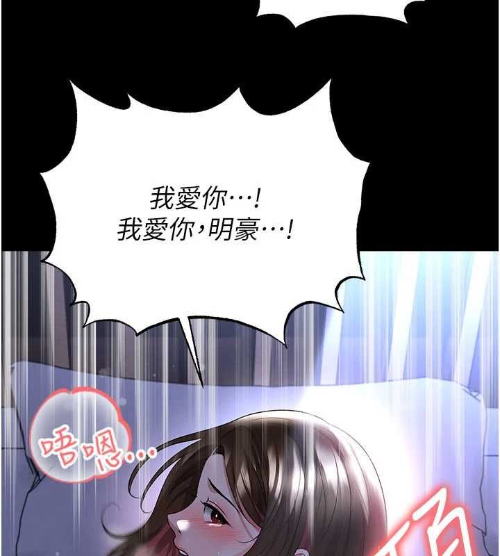 足球型男脱单指南第59話-韓日對戰即將開打