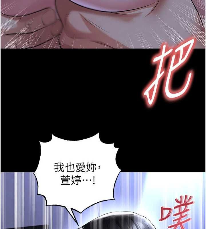 足球型男脱单指南第59話-韓日對戰即將開打