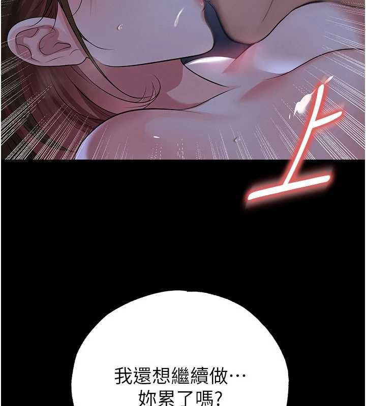 足球型男脱单指南第59話-韓日對戰即將開打