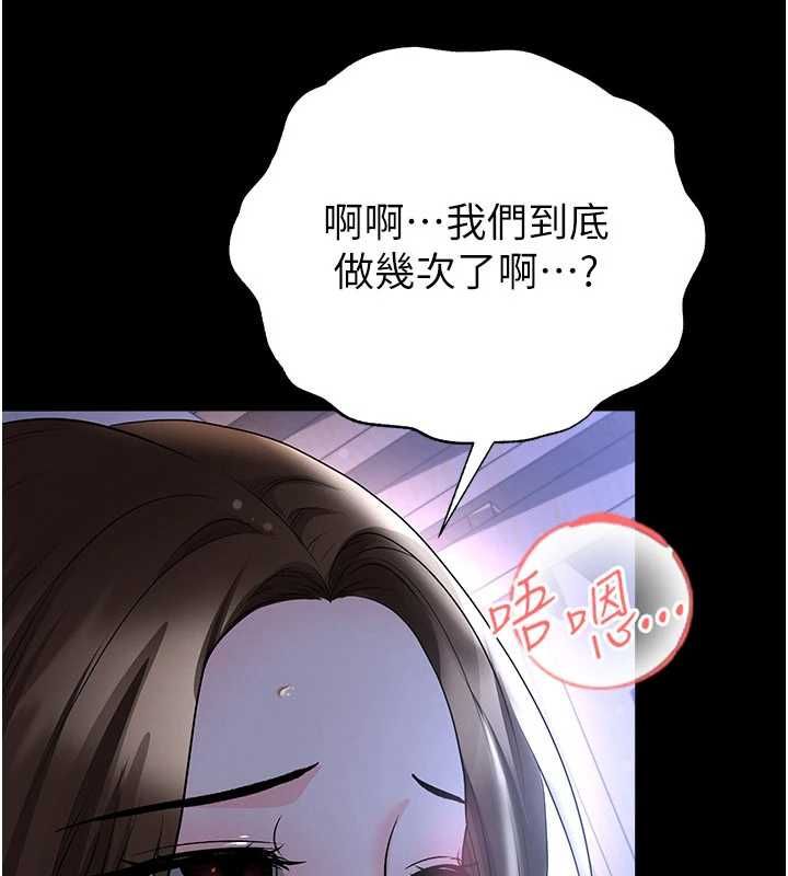 足球型男脱单指南第59話-韓日對戰即將開打