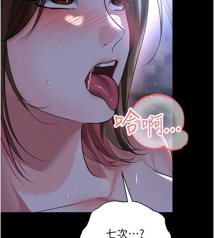 足球型男脱单指南第59話-韓日對戰即將開打