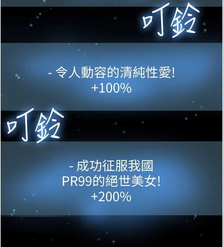 足球型男脱单指南第59話-韓日對戰即將開打