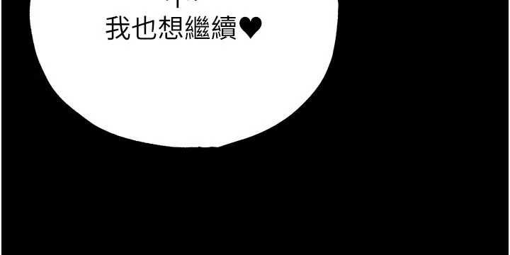 足球型男脱单指南第59話-韓日對戰即將開打