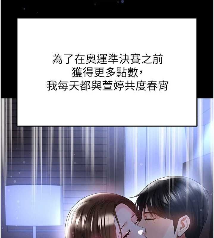 足球型男脱单指南第59話-韓日對戰即將開打