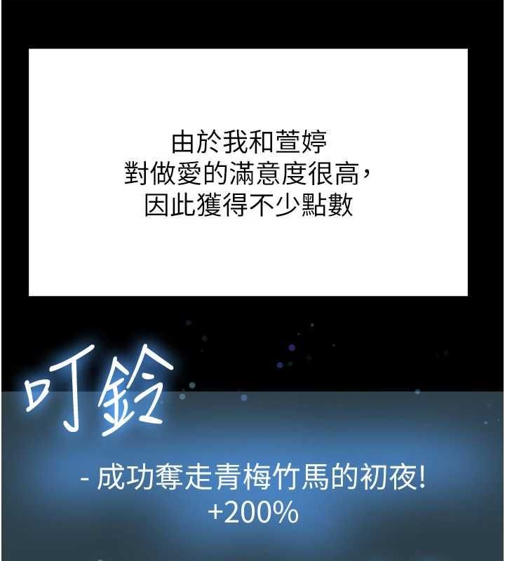 足球型男脱单指南第59話-韓日對戰即將開打