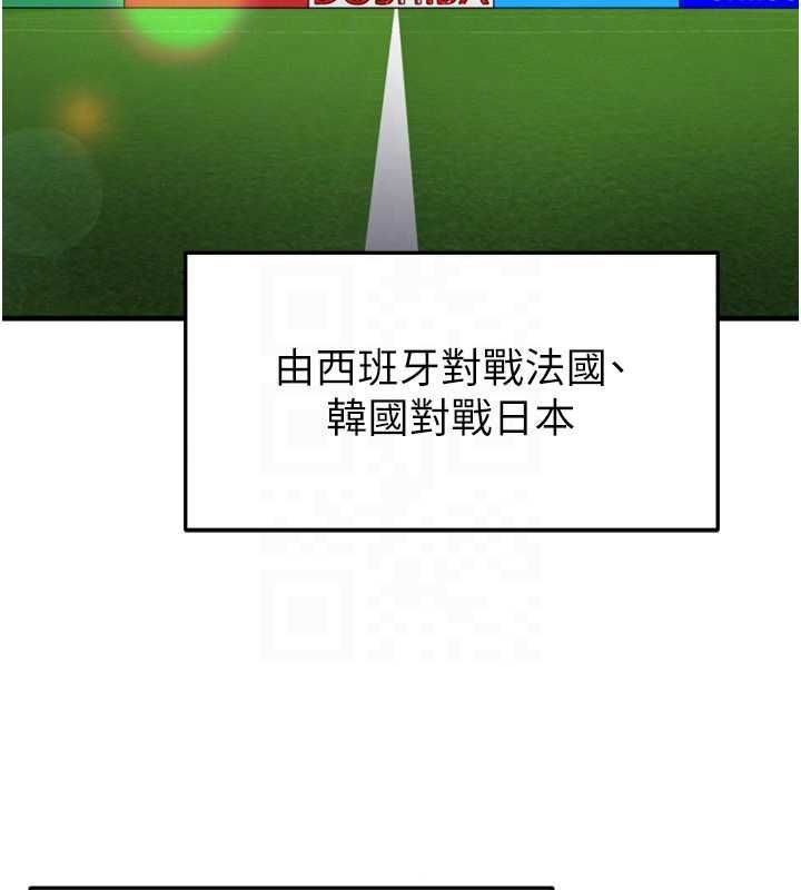足球型男脱单指南第59話-韓日對戰即將開打