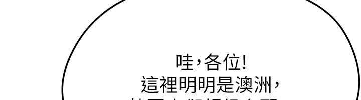 足球型男脱单指南第59話-韓日對戰即將開打