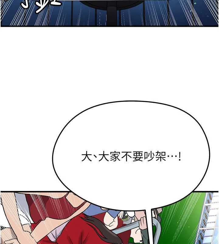 足球型男脱单指南第59話-韓日對戰即將開打