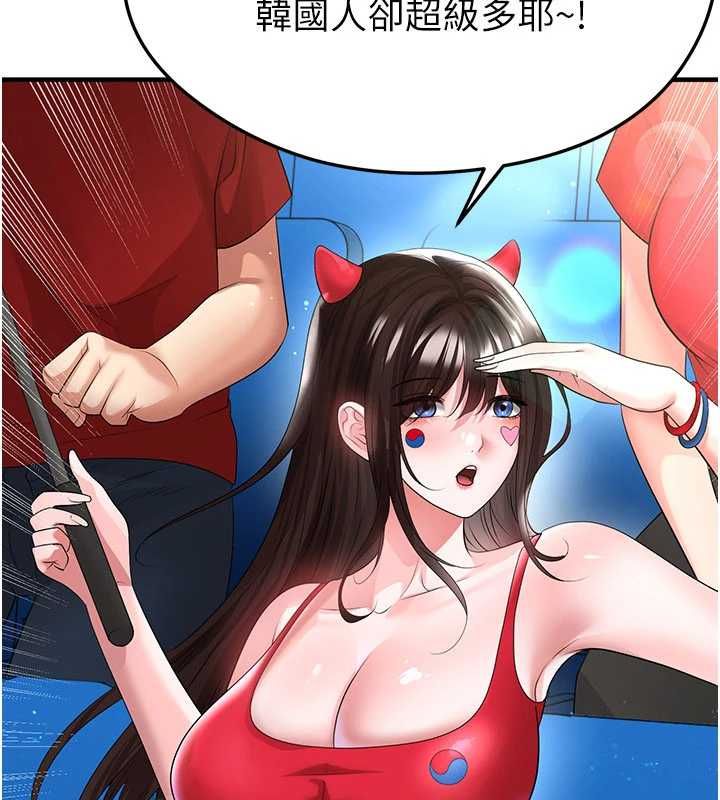 足球型男脱单指南第59話-韓日對戰即將開打