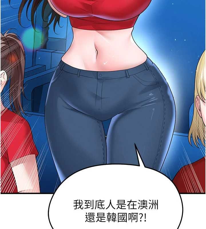 足球型男脱单指南第59話-韓日對戰即將開打