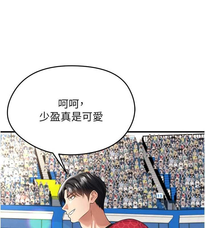 足球型男脱单指南第59話-韓日對戰即將開打