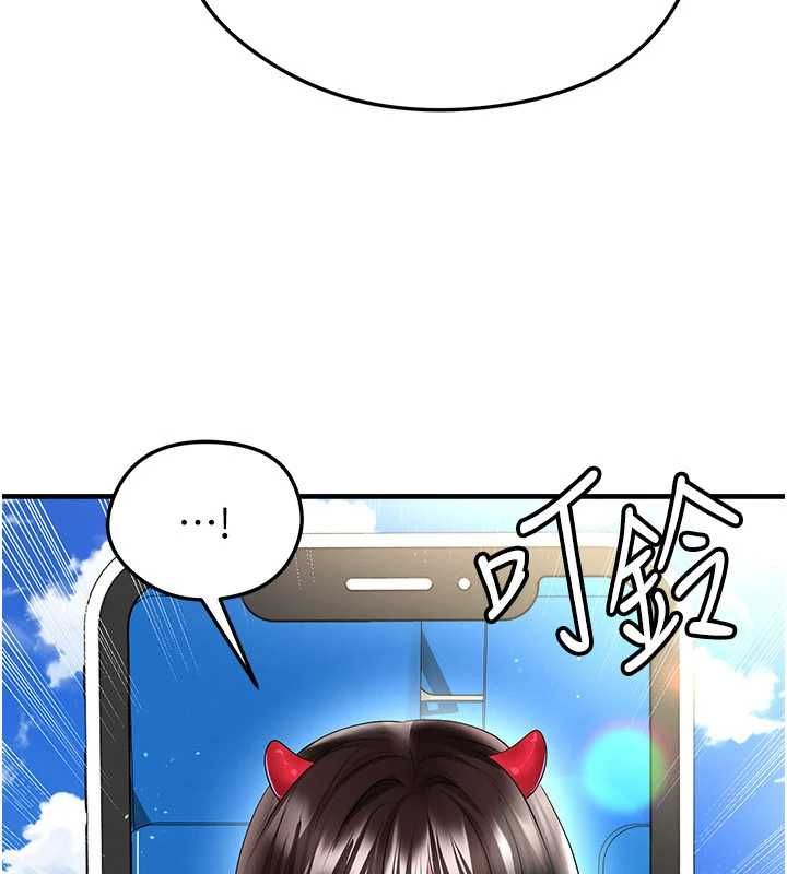 足球型男脱单指南第59話-韓日對戰即將開打