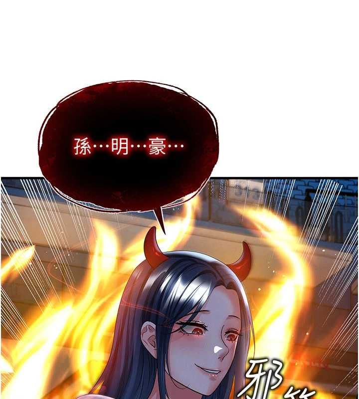 足球型男脱单指南第59話-韓日對戰即將開打