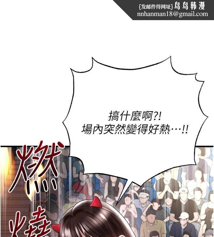 足球型男脱单指南第59話-韓日對戰即將開打