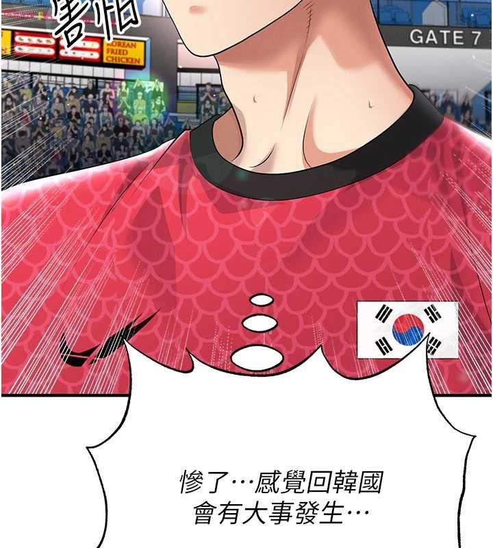 足球型男脱单指南第59話-韓日對戰即將開打