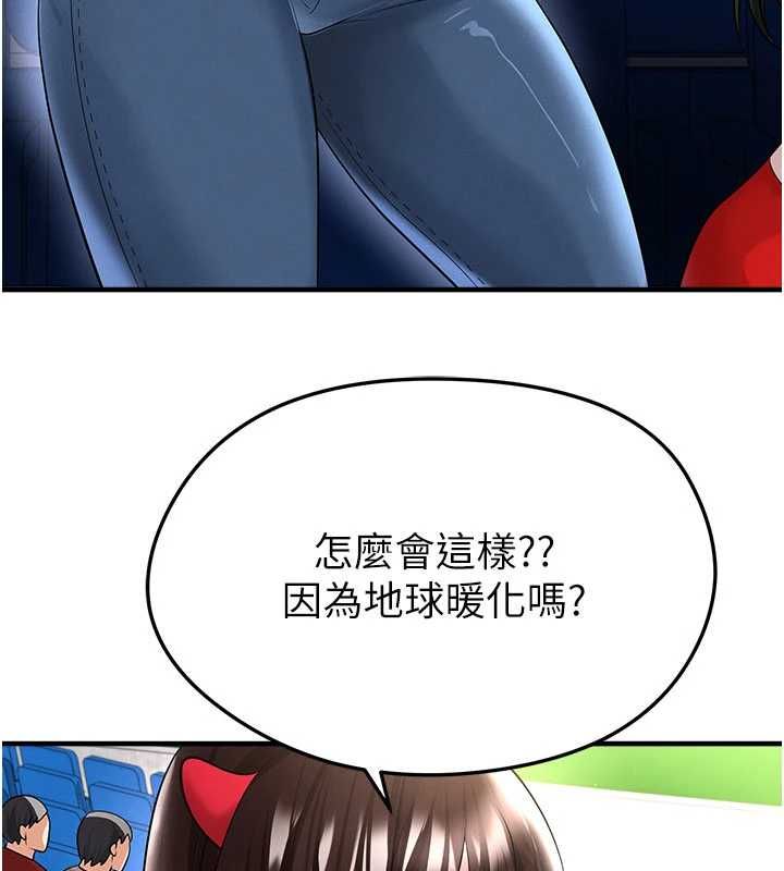 足球型男脱单指南第59話-韓日對戰即將開打