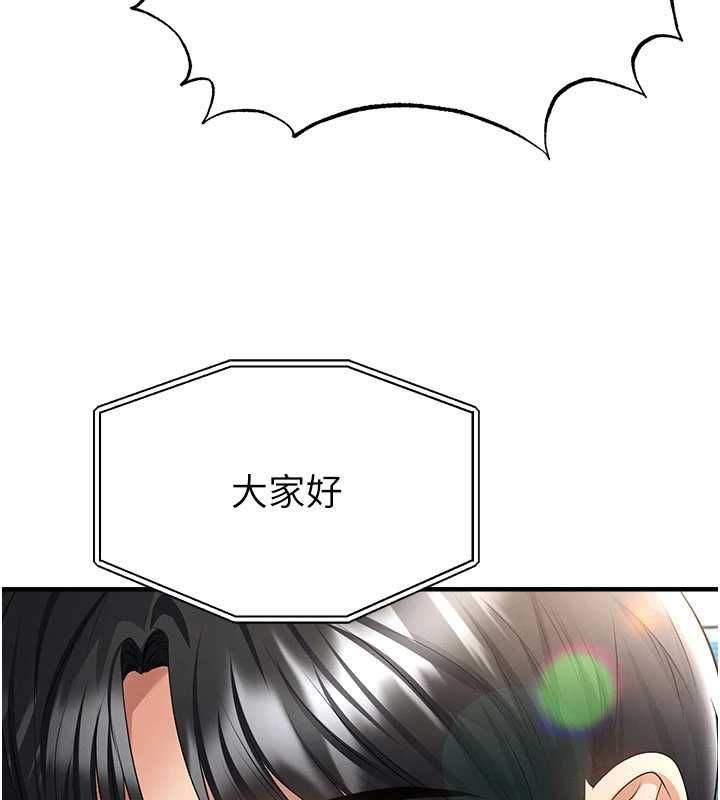 足球型男脱单指南第59話-韓日對戰即將開打