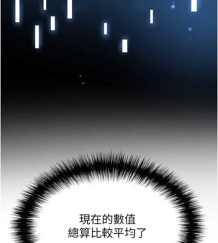 足球型男脱单指南第59話-韓日對戰即將開打