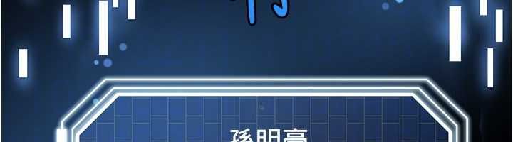 足球型男脱单指南第59話-韓日對戰即將開打