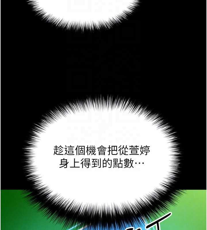 足球型男脱单指南第59話-韓日對戰即將開打