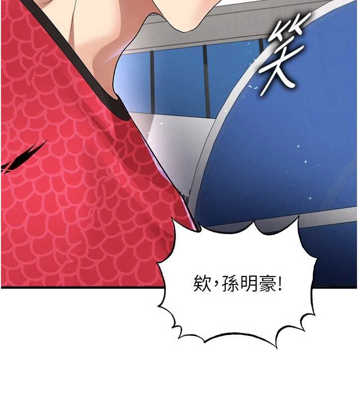 足球型男脱单指南第59話-韓日對戰即將開打