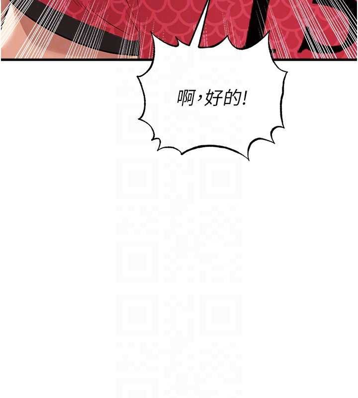 足球型男脱单指南第59話-韓日對戰即將開打