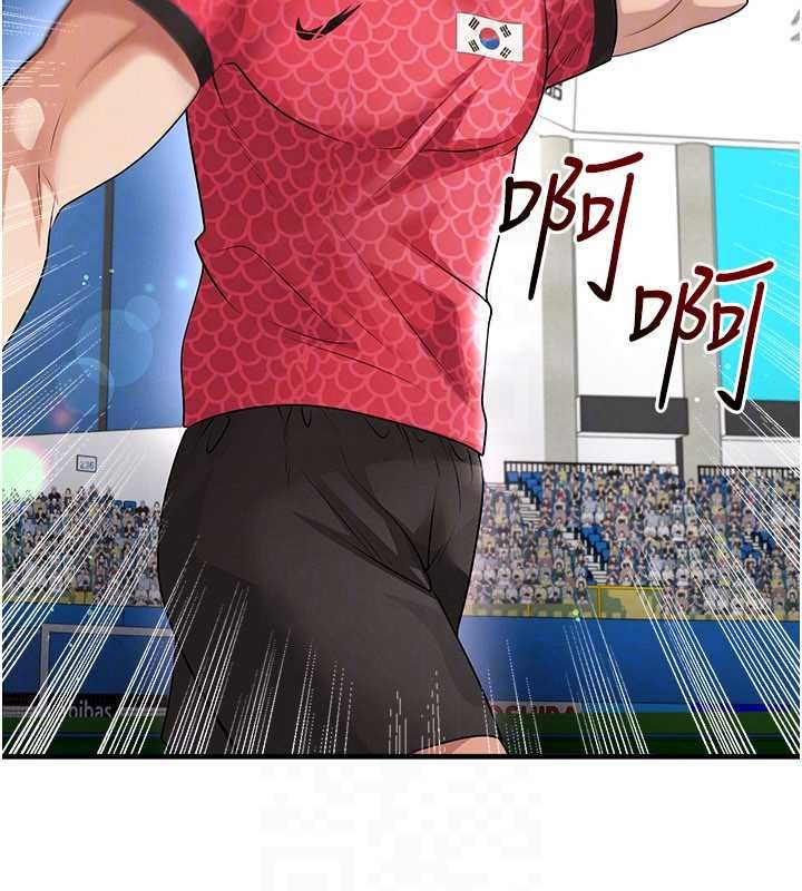 足球型男脱单指南第59話-韓日對戰即將開打